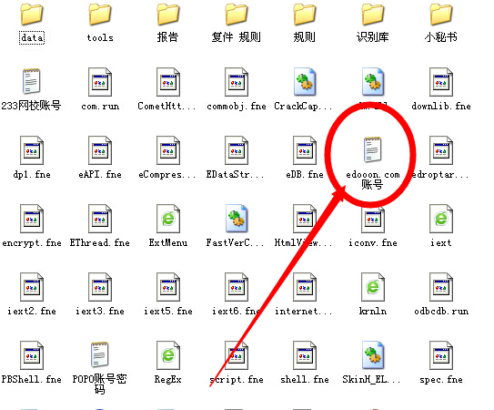 成功以后神器目录里面都会有这个！