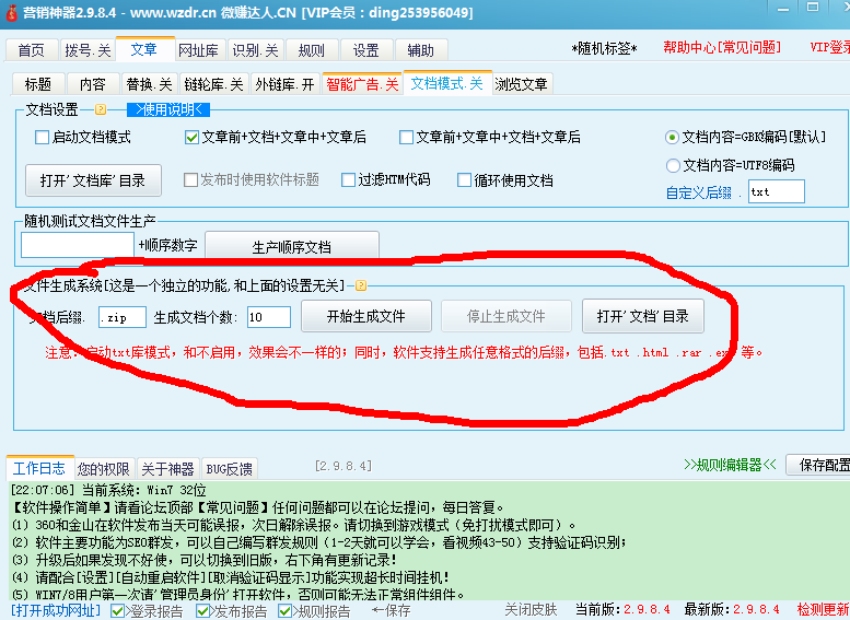 TM截图20140728220804.png