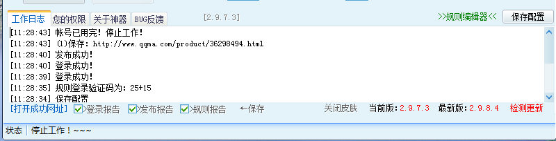 QQ截图20140730112848.png