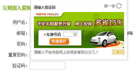 第三方的验证码