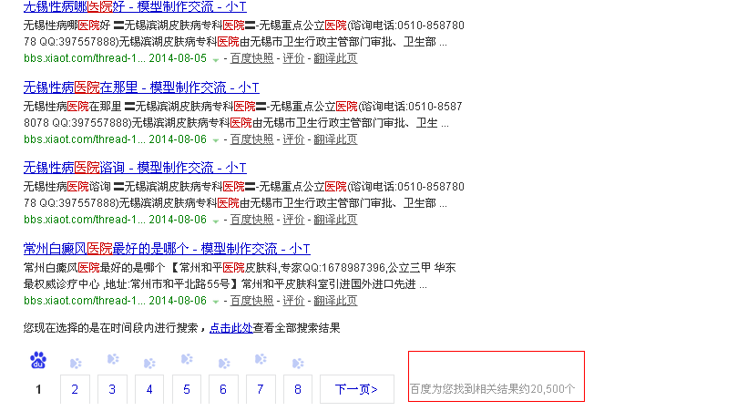 QQ截图20140807100818.png