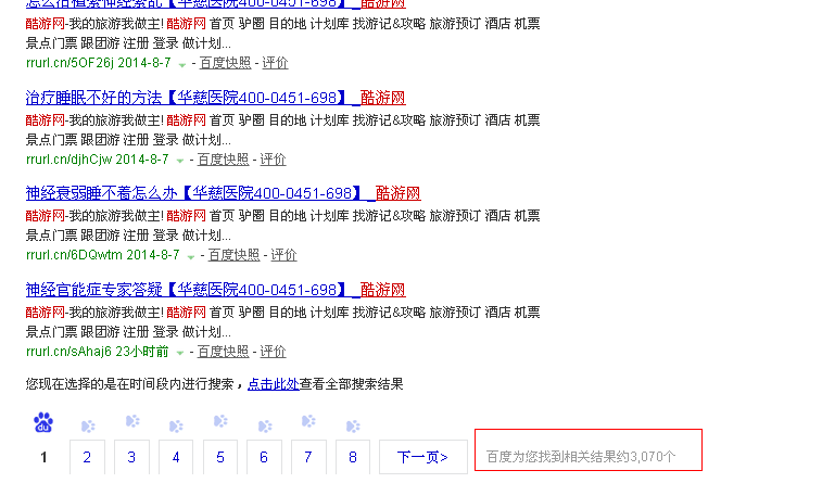 QQ截图20140807114601.png