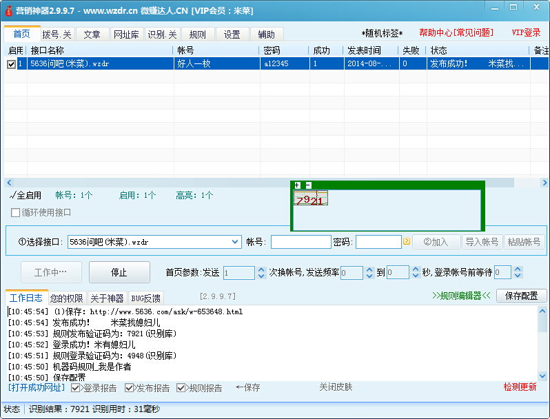 带识别库版本界面