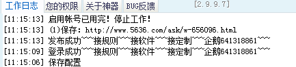 QQ截图20140808111519.png