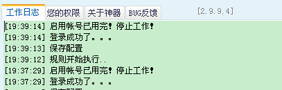 调试的时候还能提示登入成