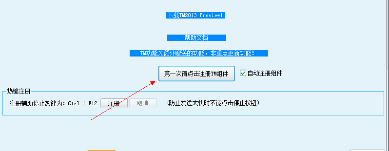 TM截图20140815184141.png