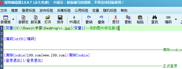 记得设置自己的图片路径