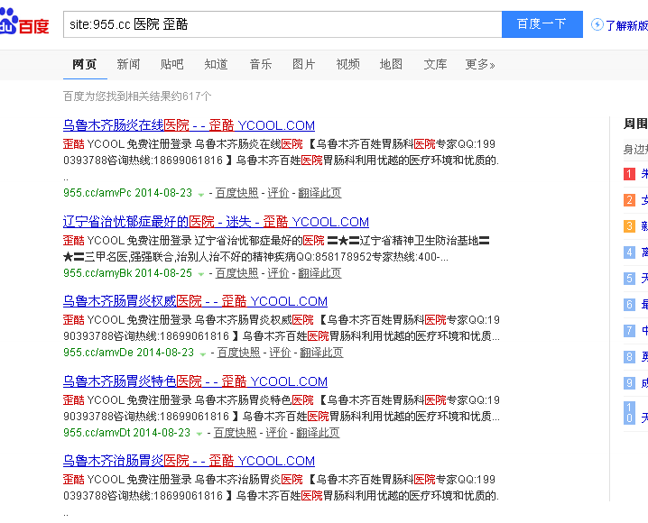 QQ截图20140827105029.png