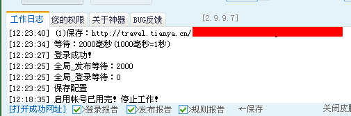 发布成功。使用2.7.9或者测试版本3.0的