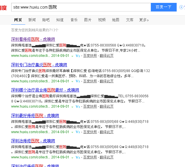 QQ截图20140902090111.png