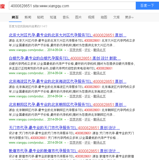 QQ截图20140906110941.png