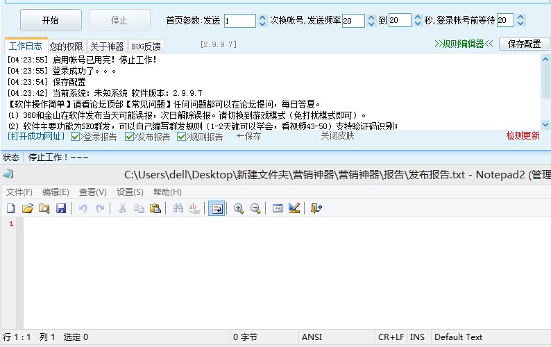 为什么发布报告和规则报告里面都是空的啊