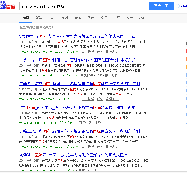 QQ截图20140910084108.png