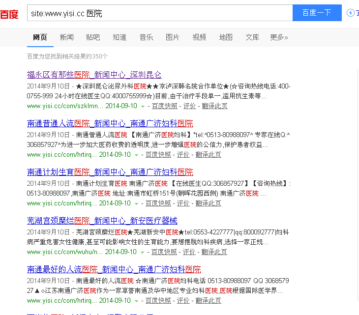 QQ截图20140911092535.png