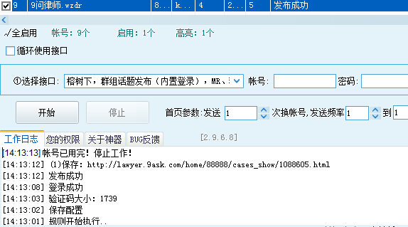 医疗外推高级群 197477873
