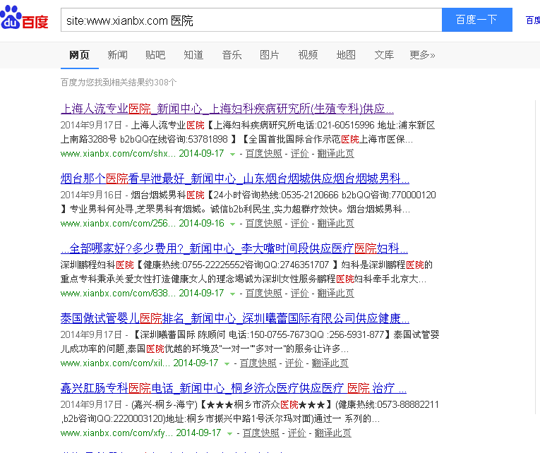 QQ截图20140918091629.png