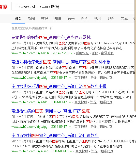 QQ截图20140918103611.png