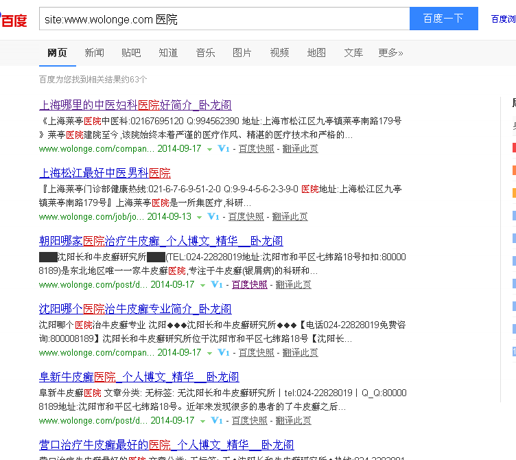 QQ截图20140918171544.png