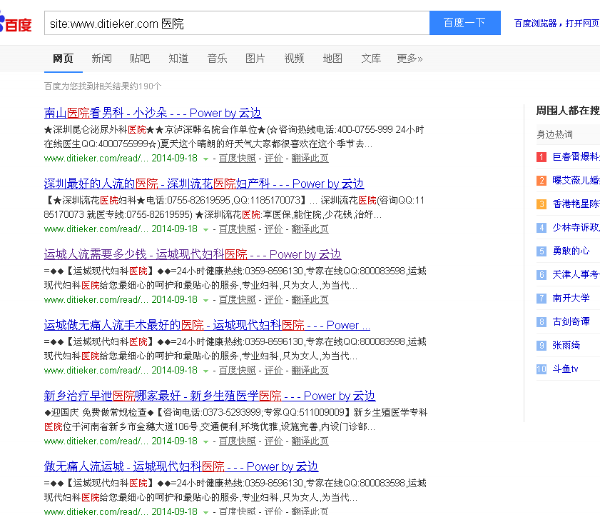 QQ截图20140919113209.png