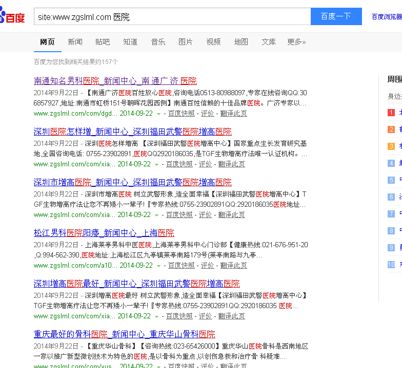 QQ截图20140923101832.png