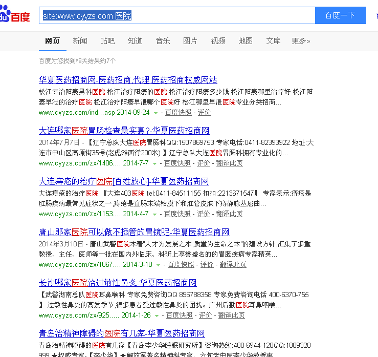 QQ截图20140925110254.png