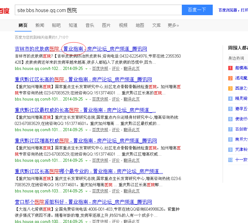 QQ截图20140926090115.png