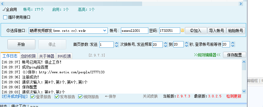 输入成功会出现连接