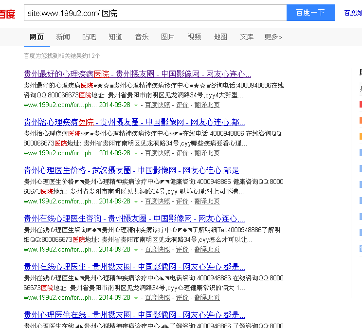 QQ截图20140929114401.png