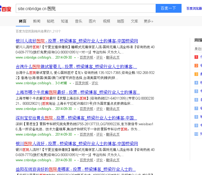 QQ截图20140930155832.png