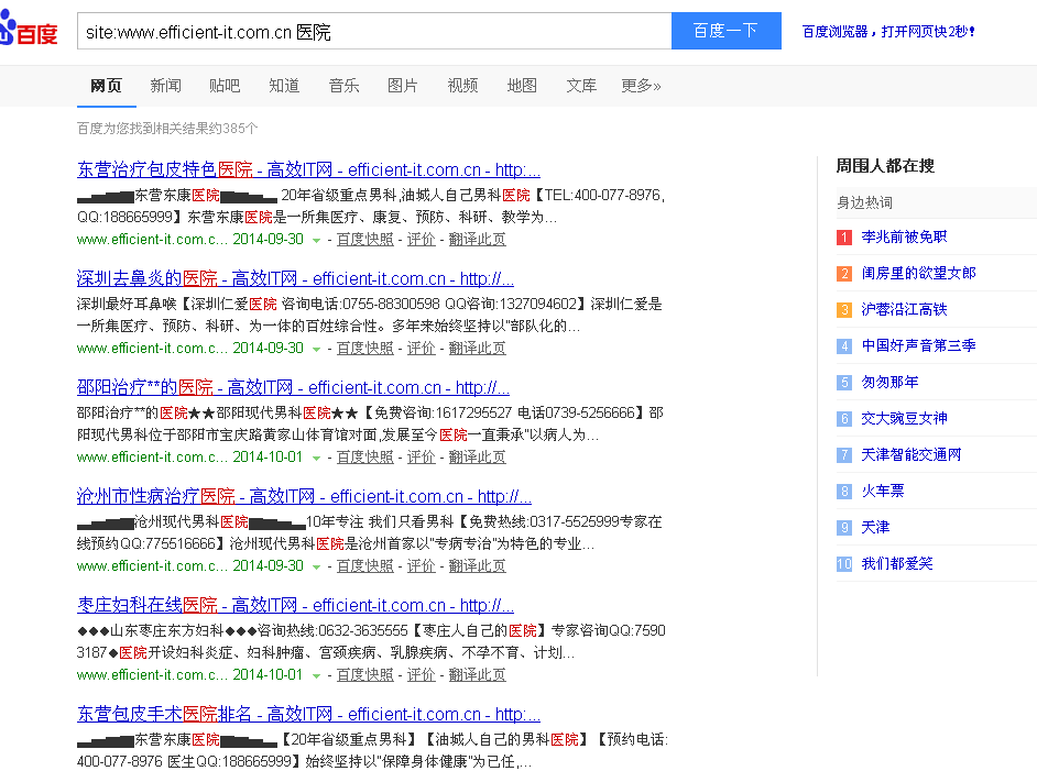 QQ截图20141002081712.png