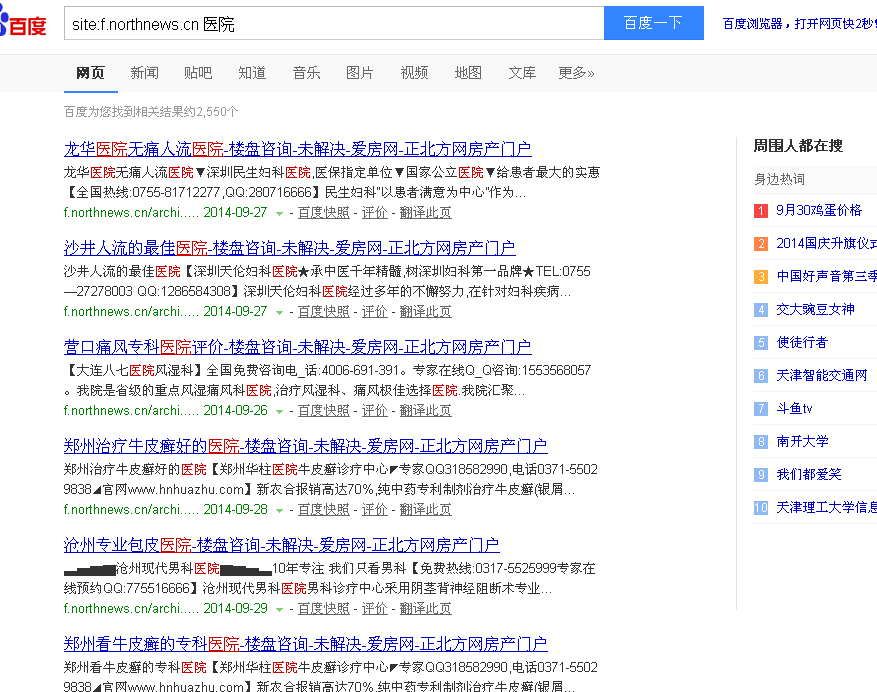 QQ截图20141002103743.png