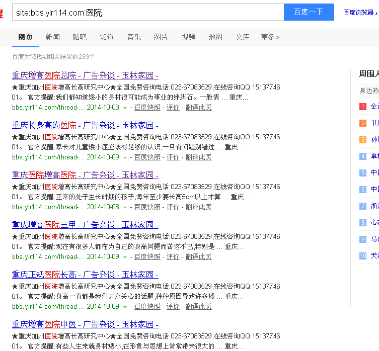 QQ截图20141009095413.png