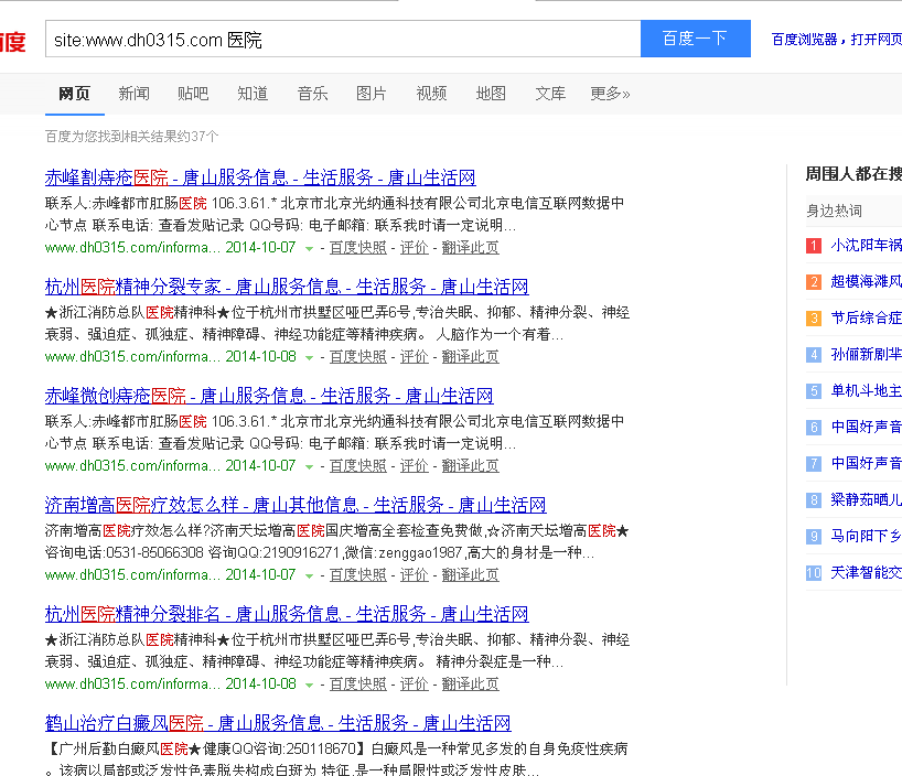 QQ截图20141009104753.png