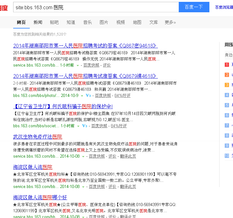 QQ截图20141009132140.png