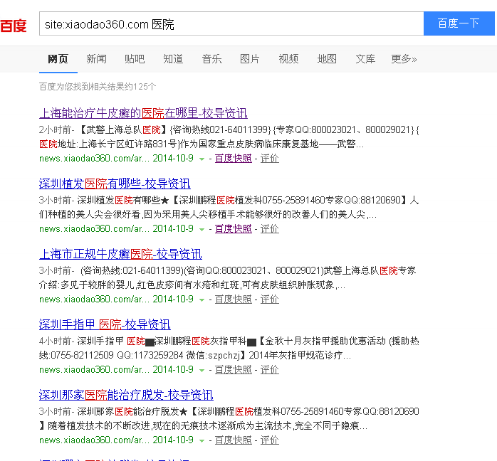 QQ截图20141009140259.png