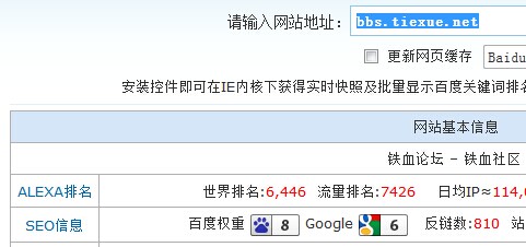 权重高有吊用啊
