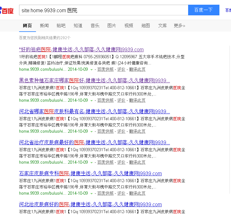 QQ截图20141010173042.png