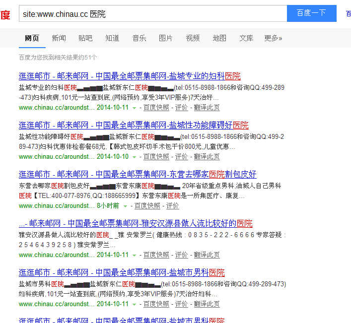 QQ截图20141011092233.png
