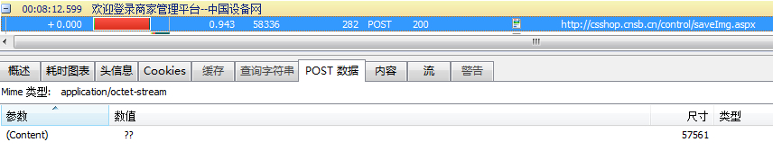 POST数据