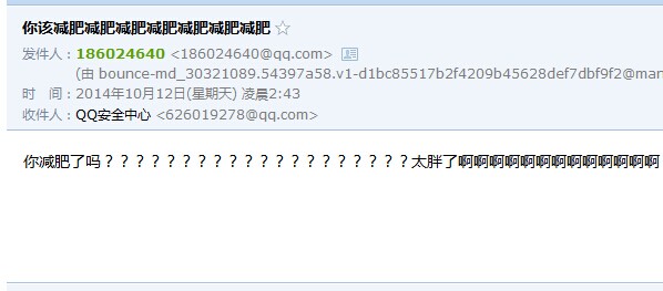 这是减肥测试结果