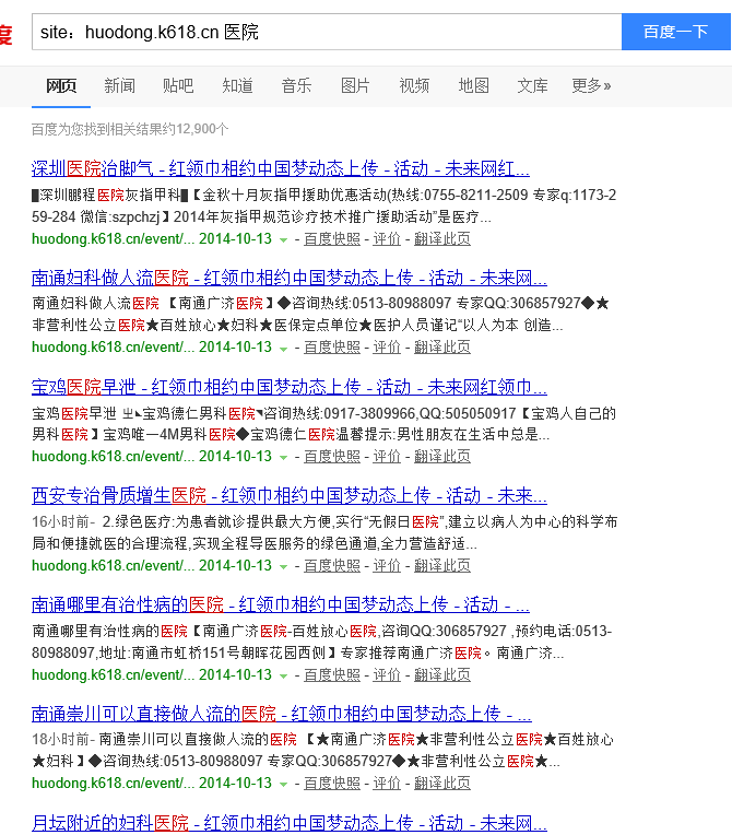 QQ截图20141014090725.png