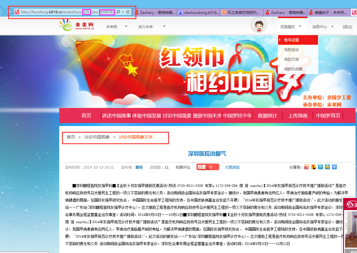 QQ截图20141014095638.png