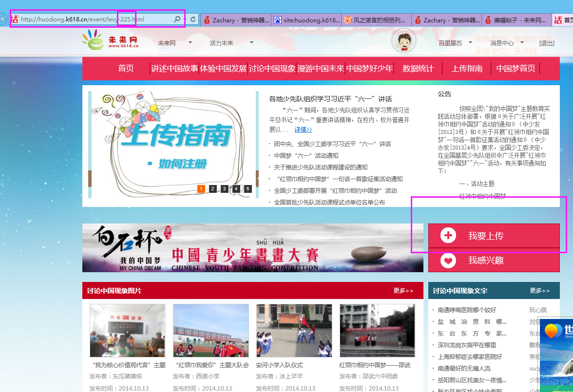 QQ截图20141014095916.png