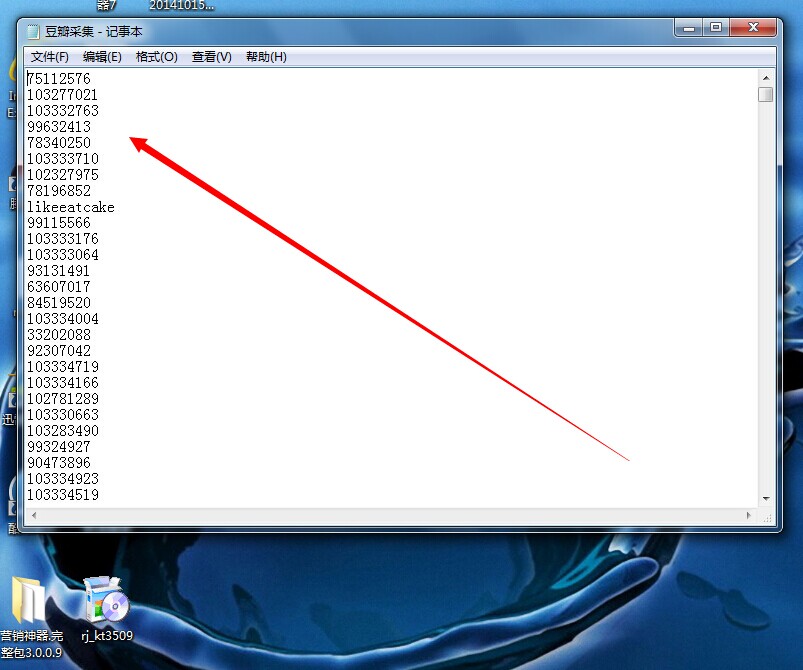 这是采集到的群发对象id