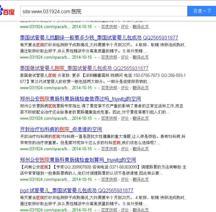 QQ截图20141016102143.png