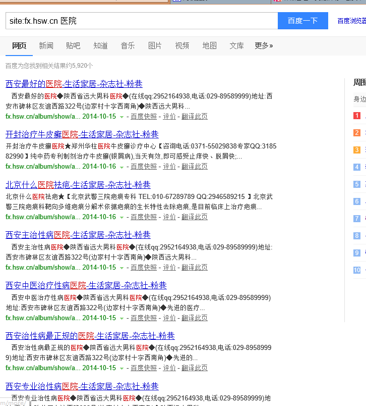 QQ截图20141017090819.png