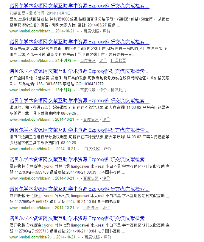 QQ截图20141021190017.png