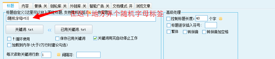 这个是标题！弄个随机就行