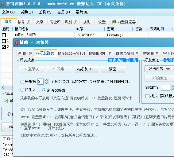 TM截图20141028084101.png
