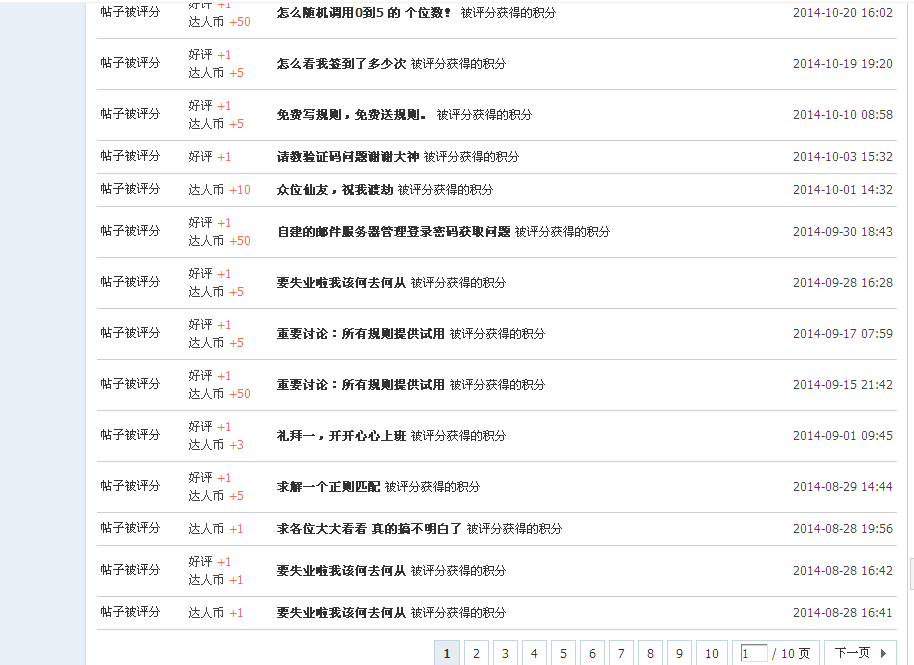 QQ截图20141030142951.png